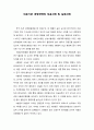 의료기관 경쟁전략의 성공사례 및 실패사례 1페이지