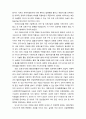 의료기술혁신 사례 조사 (의료내시경) 2페이지
