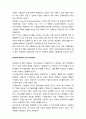 의료기술혁신시스템이란 3페이지