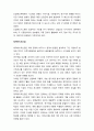 의료기술혁신시스템이란 4페이지