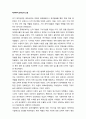 의료기술혁신시스템이란 5페이지