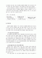 종합병원 개원준비 조직의 효율적 구조 고찰 2페이지