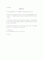 1. 단계별 질병예방행위 중 1차 예방행위의 개념에 대해 설명하시오. 2. 현재 자신에게 가장 필요하고 중요하다고 생각되는 1차 질병예방행위를 한 가지 선택한 후, 그 예방행위의 필요성과 중요성 및 실천방안에 대해 상세히 기술하시오 1페이지