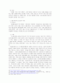 한국의 다양한 식문화 중 발효에 관련된 식문화를 조사하시오. 6페이지