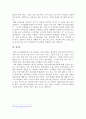 한국의 다양한 식문화 중 발효에 관련된 식문화를 조사하시오. 7페이지