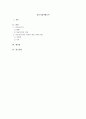 성공기업사례조사(백종원의 더본코리아) 1페이지