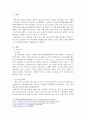 교재 2장의 내용을 참조하여 우리 사회에서 문제가 되고 있는 비정규직 문제에 대해서 설명하고, 이것이 왜 문제가 되는지 그 대안에 대해서 서술하시오 2페이지