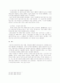 교재 2장의 내용을 참조하여 우리 사회에서 문제가 되고 있는 비정규직 문제에 대해서 설명하고, 이것이 왜 문제가 되는지 그 대안에 대해서 서술하시오 6페이지