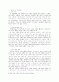 한국방송통신대학에 입학하여 세계의 역사를 수강하면서 생각하게 된 바람직한 세계의 역사 학습방향 및 학습태도에 대하여 서술하시오 3페이지