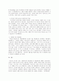 한국방송통신대학에 입학하여 세계의 역사를 수강하면서 생각하게 된 바람직한 세계의 역사 학습방향 및 학습태도에 대하여 서술하시오 4페이지