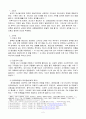 선사시대부터 현대까지 한민족이 극복해 냈던 주변국가(민족)와의 대립과 항쟁을 개관하여 정리하시오 2페이지