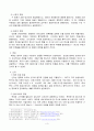 선사시대부터 현대까지 한민족이 극복해 냈던 주변국가(민족)와의 대립과 항쟁을 개관하여 정리하시오 3페이지