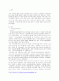 건강보험심사평가원의 사업, 조직 및 설치된 위원회의 종류에 대하여 알아보시오 2페이지
