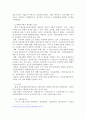 건강보험심사평가원의 사업, 조직 및 설치된 위원회의 종류에 대하여 알아보시오 3페이지