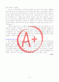 [A+ 독후감, 서평] 빛의 과거를 읽고(은희경 작) 3페이지