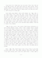 1984를 읽고(조지오웰) 2페이지