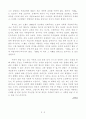 1984를 읽고(조지오웰) 3페이지