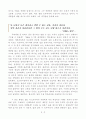 [A+ 독후감] 디 에센셜 조지 오웰(조지 오웰 지음) 2페이지
