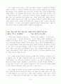 [A+ 독후감] 디 에센셜 조지 오웰(조지 오웰 지음) 4페이지