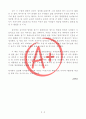 [A+ 독후감] 비울수록 가득하네(행복을 키우는 마음 연습) 2페이지