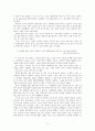  독후감 3페이지