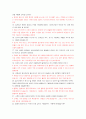Ai면접 대비를 위한 AI 면접기출문항 및 답변모음(마이다스아이티프로그램 상황질문기출, 심층구조화기출 총 100개 답변 정리/대기업취업(LG,BGF리테일,현대카드 등)/간호사(세브란스, 아산병원,중앙대학교병원,울산대병원 등)/은행(국민은행, 우리은행, 신한은행, 부산은행 등)/) 5페이지