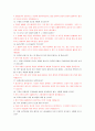 Ai면접 대비를 위한 AI 면접기출문항 및 답변모음(마이다스아이티프로그램 상황질문기출, 심층구조화기출 총 100개 답변 정리/대기업취업(LG,BGF리테일,현대카드 등)/간호사(세브란스, 아산병원,중앙대학교병원,울산대병원 등)/은행(국민은행, 우리은행, 신한은행, 부산은행 등)/) 10페이지