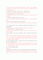 Ai면접 대비를 위한 AI 면접기출문항 및 답변모음(마이다스아이티프로그램 상황질문기출, 심층구조화기출 총 100개 답변 정리/대기업취업(LG,BGF리테일,현대카드 등)/간호사(세브란스, 아산병원,중앙대학교병원,울산대병원 등)/은행(국민은행, 우리은행, 신한은행, 부산은행 등)/) 11페이지