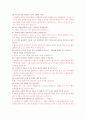 Ai면접 대비를 위한 AI 면접기출문항 및 답변모음(마이다스아이티프로그램 상황질문기출, 심층구조화기출 총 100개 답변 정리/대기업취업(LG,BGF리테일,현대카드 등)/간호사(세브란스, 아산병원,중앙대학교병원,울산대병원 등)/은행(국민은행, 우리은행, 신한은행, 부산은행 등)/) 13페이지