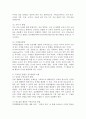유아수학지도를 위한 통합적 접근의 방법에는 어떤 것들이 있는지 서술하고 그 중 하나를 선택하여 구체적인 활동의 방법을 제시하시오. 3페이지