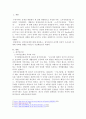 최저임금의 급격한 인상이 우리나라 경제에 어떠한 영향을 미쳤는지 서술하시오. 2페이지