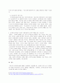 최저임금의 급격한 인상이 우리나라 경제에 어떠한 영향을 미쳤는지 서술하시오. 5페이지