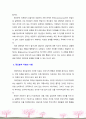 정신분석 치료의 목적에 대하여 기술하시오 4페이지