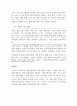 막스베어의 생애와 이론에 대하여 4페이지