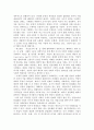 에밀 뒤르켐의 생애와 이론에 대하여 3페이지