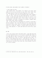 에밀 뒤르켐의 생애와 이론에 대하여 4페이지