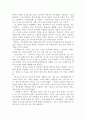 동서양고전의 이해/ 제 2장 요약과 독후감(연암집) 3페이지