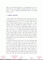 가족상담치료 이론의 기초가 되는 개념들에 대해 논하시오 3페이지