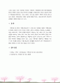 가족상담치료 이론의 기초가 되는 개념들에 대해 논하시오 6페이지