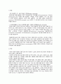 아동간호학 실습 뇌수막염 문헌고찰 및 간호과정 케이스스터디 1. 질병과 관련된 고체온 2. 부모의 부주의와 관련된 낙상위험성 3페이지
