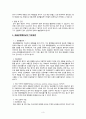 신생아 호흡곤란 증후군​ 문헌고찰 1. 호흡곤란증후군의 원인 및 병태생리 2. 호흡곤란 증후군의 임상양상 3. 호흡곤란 평가를 위한 기준 4. 호흡곤란증후군의 진단 평가 5. 호흡곤란증후군의 치료관리  6. 호흡곤란증후군의 간호중재  7. 신생아 신체 사정 & 8. 신생아 간호 3페이지