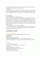 신생아 호흡곤란 증후군​ 문헌고찰 1. 호흡곤란증후군의 원인 및 병태생리 2. 호흡곤란 증후군의 임상양상 3. 호흡곤란 평가를 위한 기준 4. 호흡곤란증후군의 진단 평가 5. 호흡곤란증후군의 치료관리  6. 호흡곤란증후군의 간호중재  7. 신생아 신체 사정 & 8. 신생아 간호 4페이지