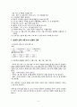 신생아 호흡곤란 증후군​ 문헌고찰 1. 호흡곤란증후군의 원인 및 병태생리 2. 호흡곤란 증후군의 임상양상 3. 호흡곤란 평가를 위한 기준 4. 호흡곤란증후군의 진단 평가 5. 호흡곤란증후군의 치료관리  6. 호흡곤란증후군의 간호중재  7. 신생아 신체 사정 & 8. 신생아 간호 5페이지
