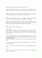 신생아 호흡곤란 증후군​ 문헌고찰 1. 호흡곤란증후군의 원인 및 병태생리 2. 호흡곤란 증후군의 임상양상 3. 호흡곤란 평가를 위한 기준 4. 호흡곤란증후군의 진단 평가 5. 호흡곤란증후군의 치료관리  6. 호흡곤란증후군의 간호중재  7. 신생아 신체 사정 & 8. 신생아 간호 7페이지