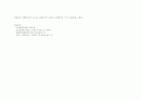 성인 case study (benign tumor of stomach) 간호과정 보고서 13페이지