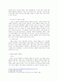 교재 15장의 내용을 참고하여 코로나19 상황에서 국제기구가 어떠한 문제점을 갖고 있는지를 구체적으로 묘사하고, 대안을 모색하여 서술하시오 5페이지