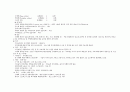 성인 case study 직장암(Rectum of Cancer) 간호과정 보고서 케아스 6페이지