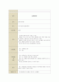 프로그램보고서 제과제빵 4페이지