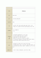 프로그램보고서 제과제빵 5페이지