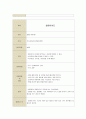프로그램보고서 제과제빵 8페이지